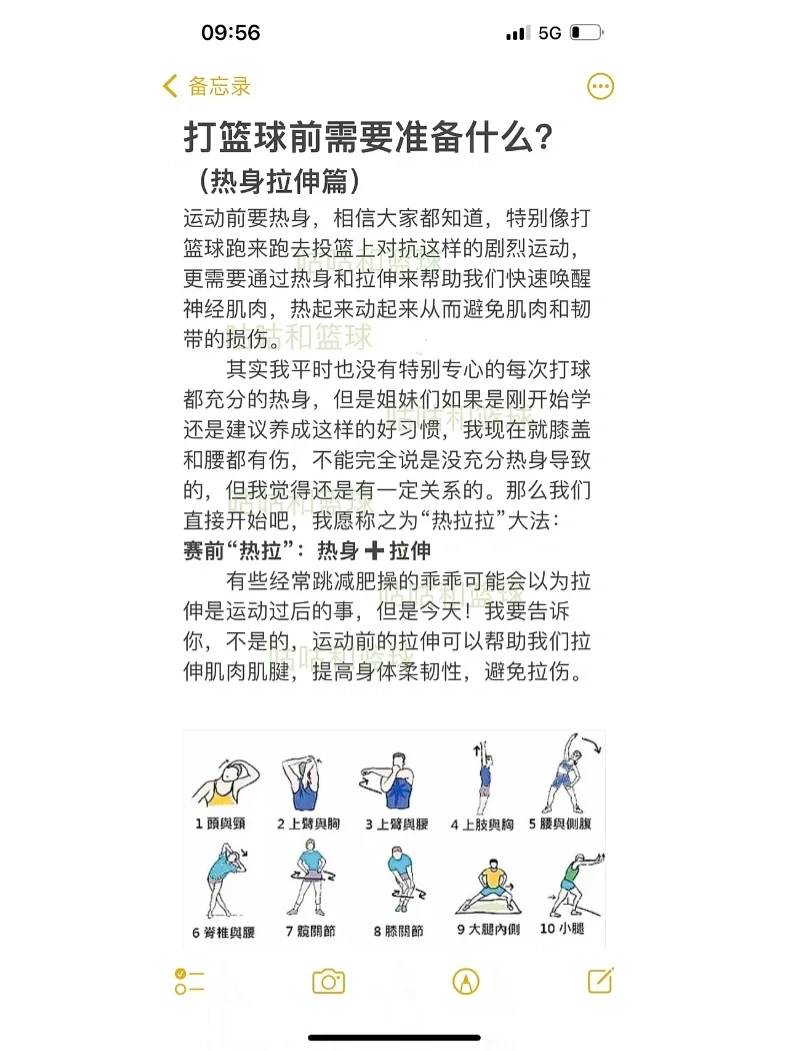 制定篮球交流计划以促进个人技能发展的方法_1
